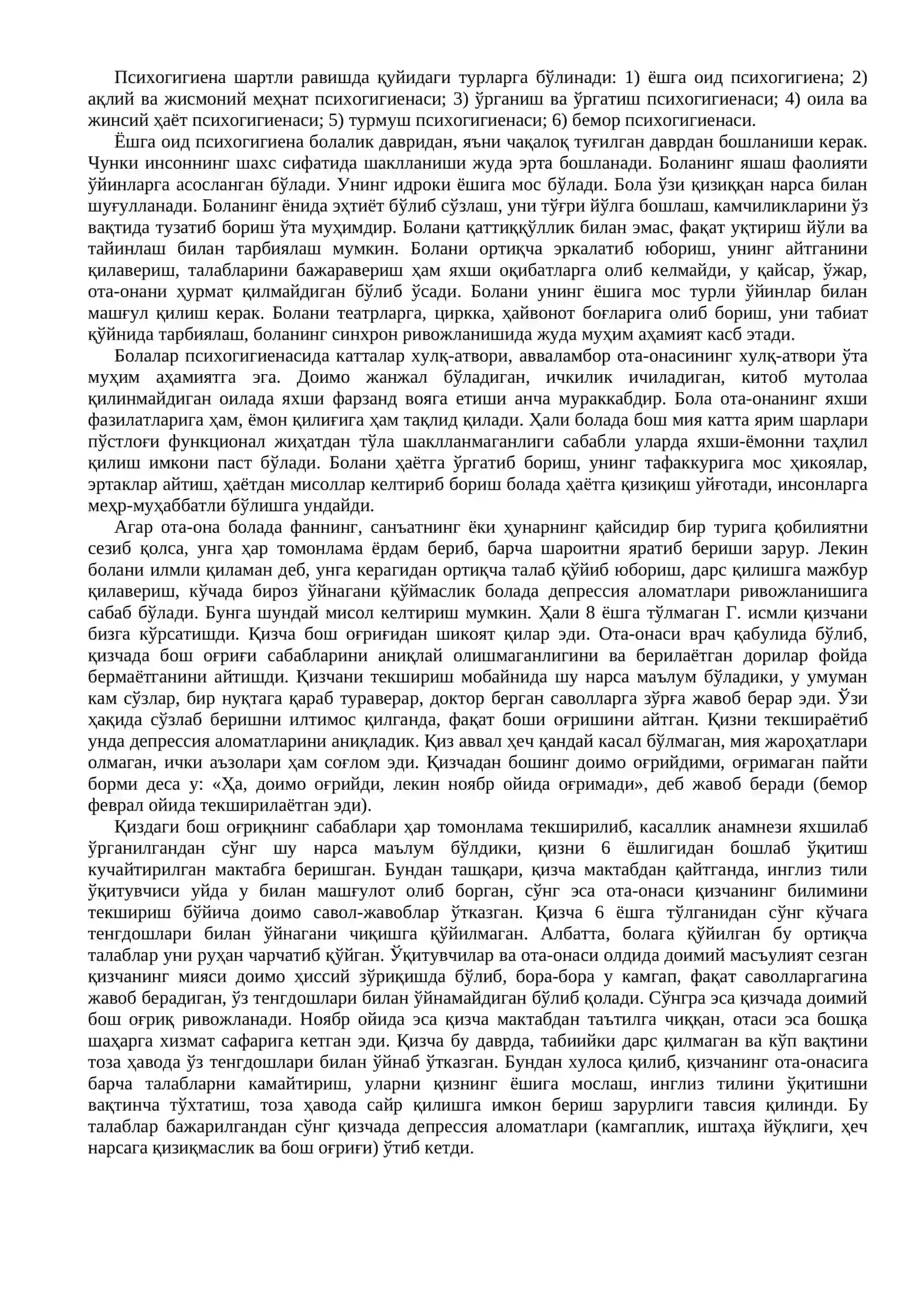 № 11. Бирламчи ва иккиламчи психопрофилактика. Психофармакотерапия асослари. УзР психиатрик ёрдам хакида конуни 2