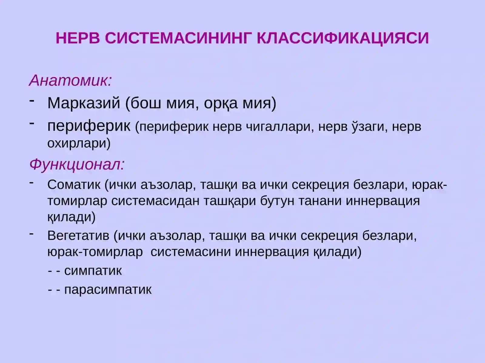 НЕРВ СИСТЕМАСИНИНГ КЛАССИФИКАЦИЯСИ 2