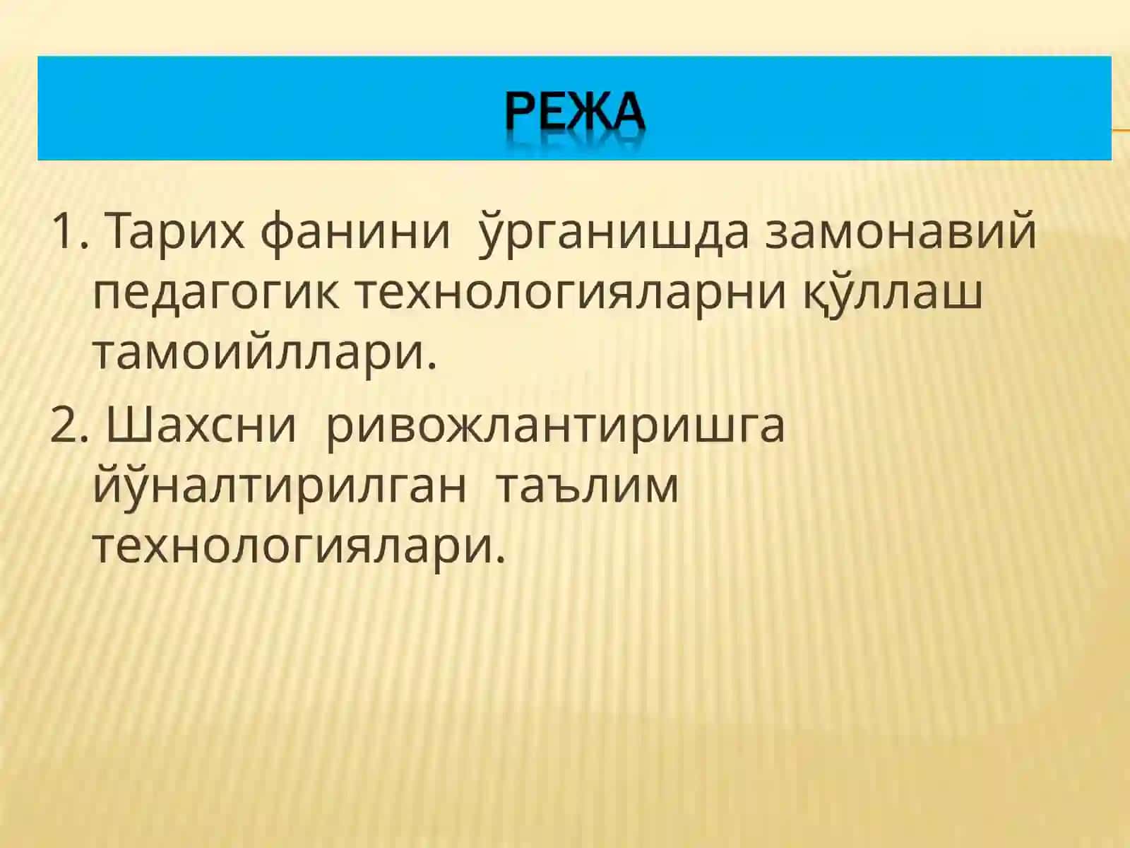 Педагогик технологиялар қўлланиш тамоийллари 2