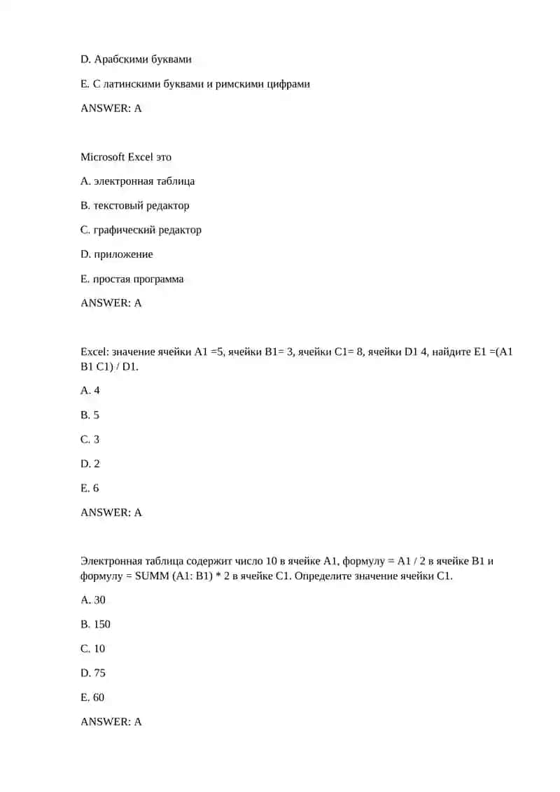Microsoft Excel 2