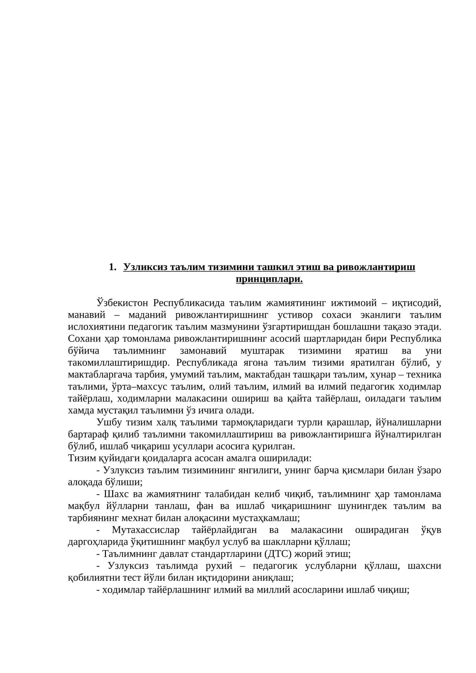 Узбекистон Республикасида узлуксиз таълим тизими 2