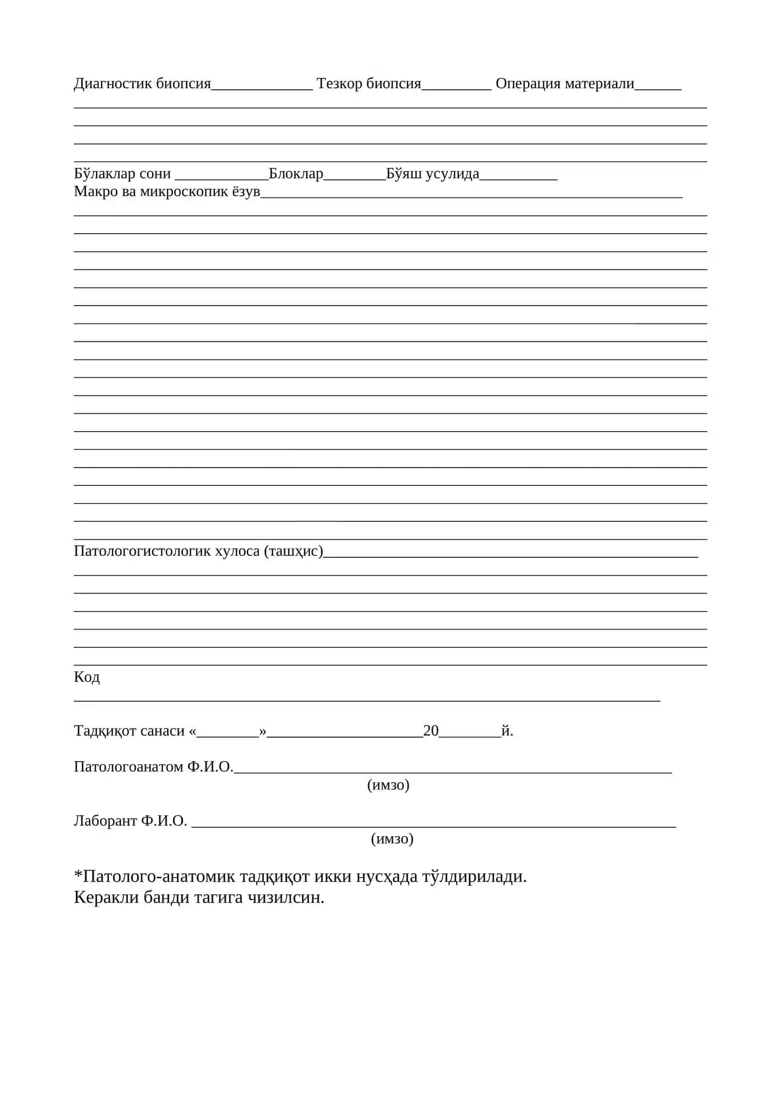 014-raqamli tibbiyot hujjat shakli 2