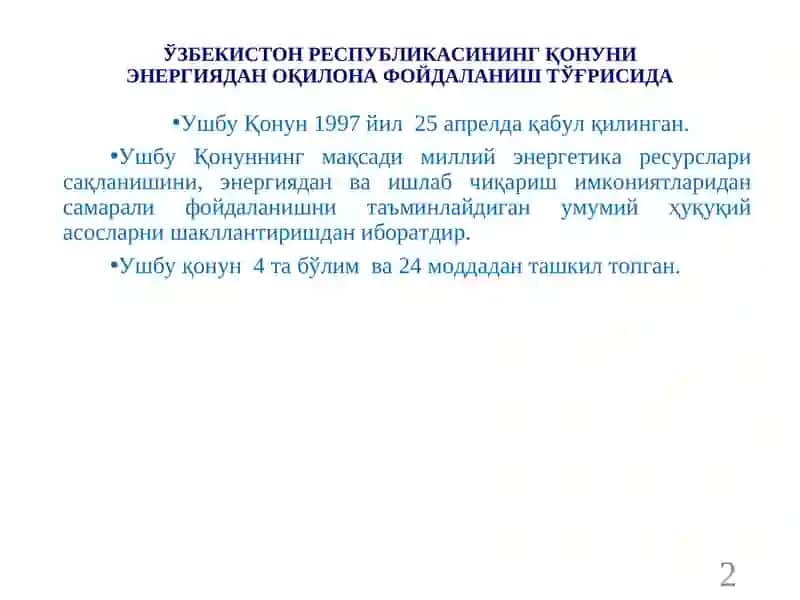 Энергиясамарадорлик бўйича Қонун 2