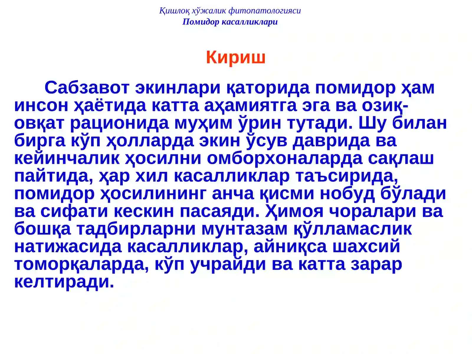 ҚИШЛОҚ ХЎЖАЛИК ФИТОПАТОЛОГИЯСИ 2