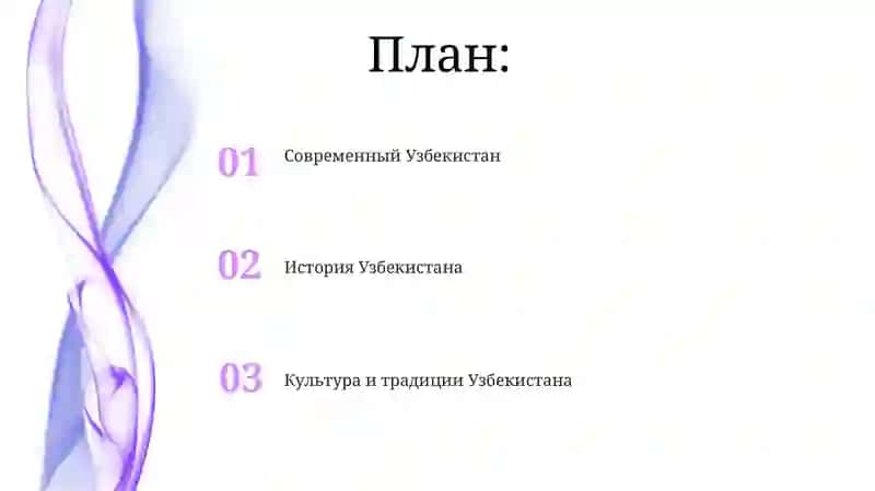 Образование в Узбекистане 2