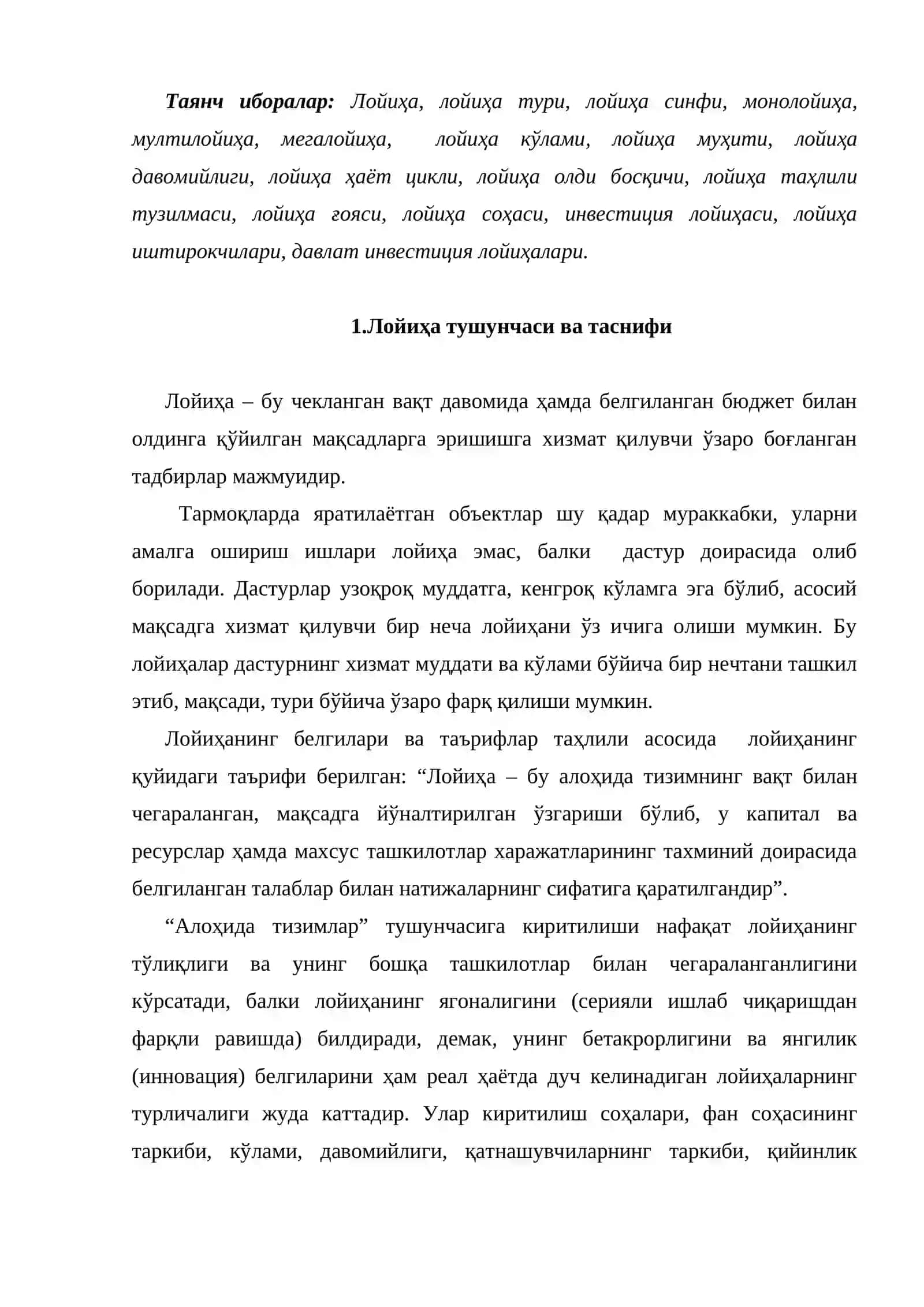Лойиҳа таҳлили концепцияси 2