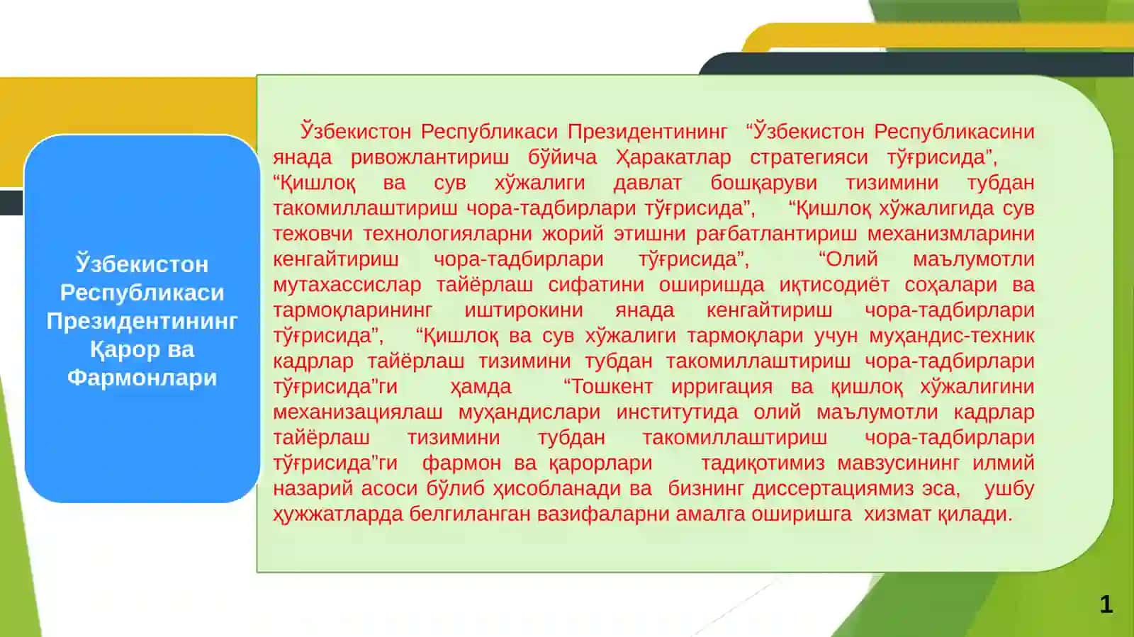 Мустақиллик йилларида Ўзбекистонда ирригация соҳасидаги ислоҳотлар 2