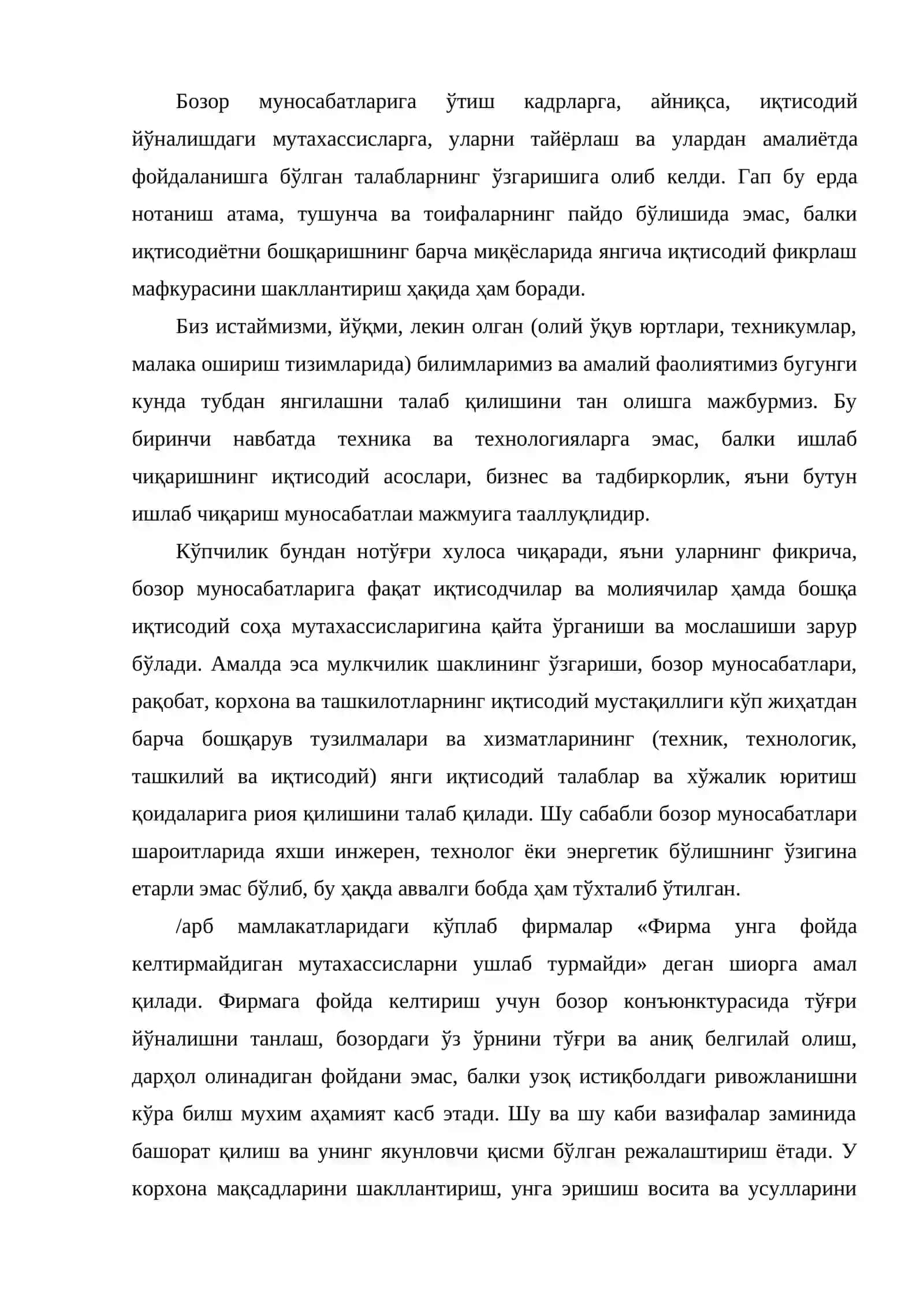 Бозор шароитларида режалаштириш ва башорат қилиш 2