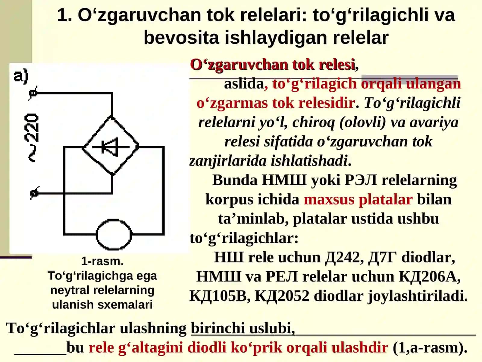 O‘zgaruvchan tok relelari 2
