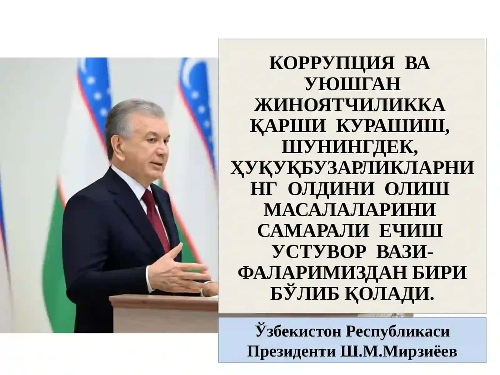 КОРРУПСИЯНИНГ МОҲИЯТИ, ОҚИБАТЛАРИ ВА УНГА ҚАРШИ КУРАШ МЕХАНИЗМЛАРИ 2
