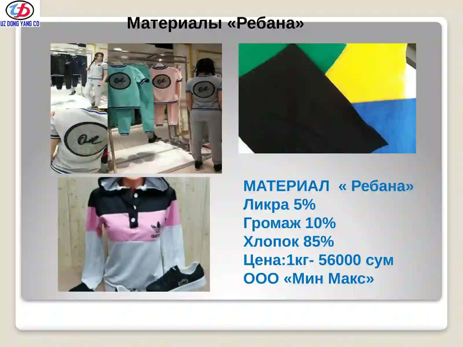НачосФутер 2