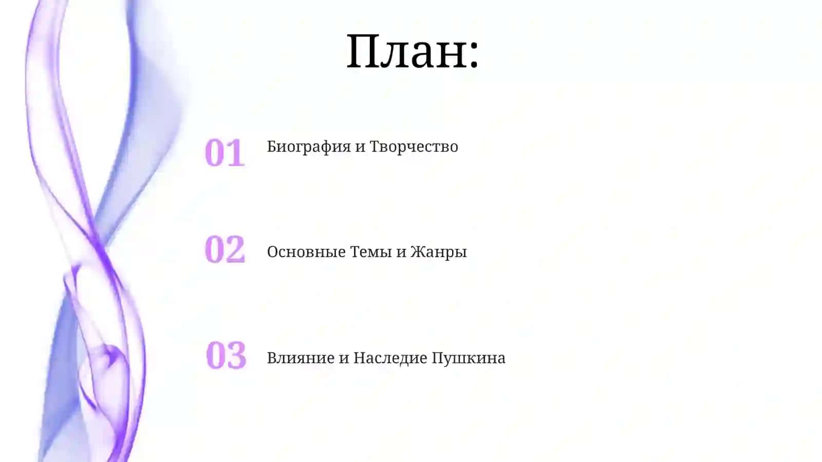 АлександерсергейевичПушкин 2