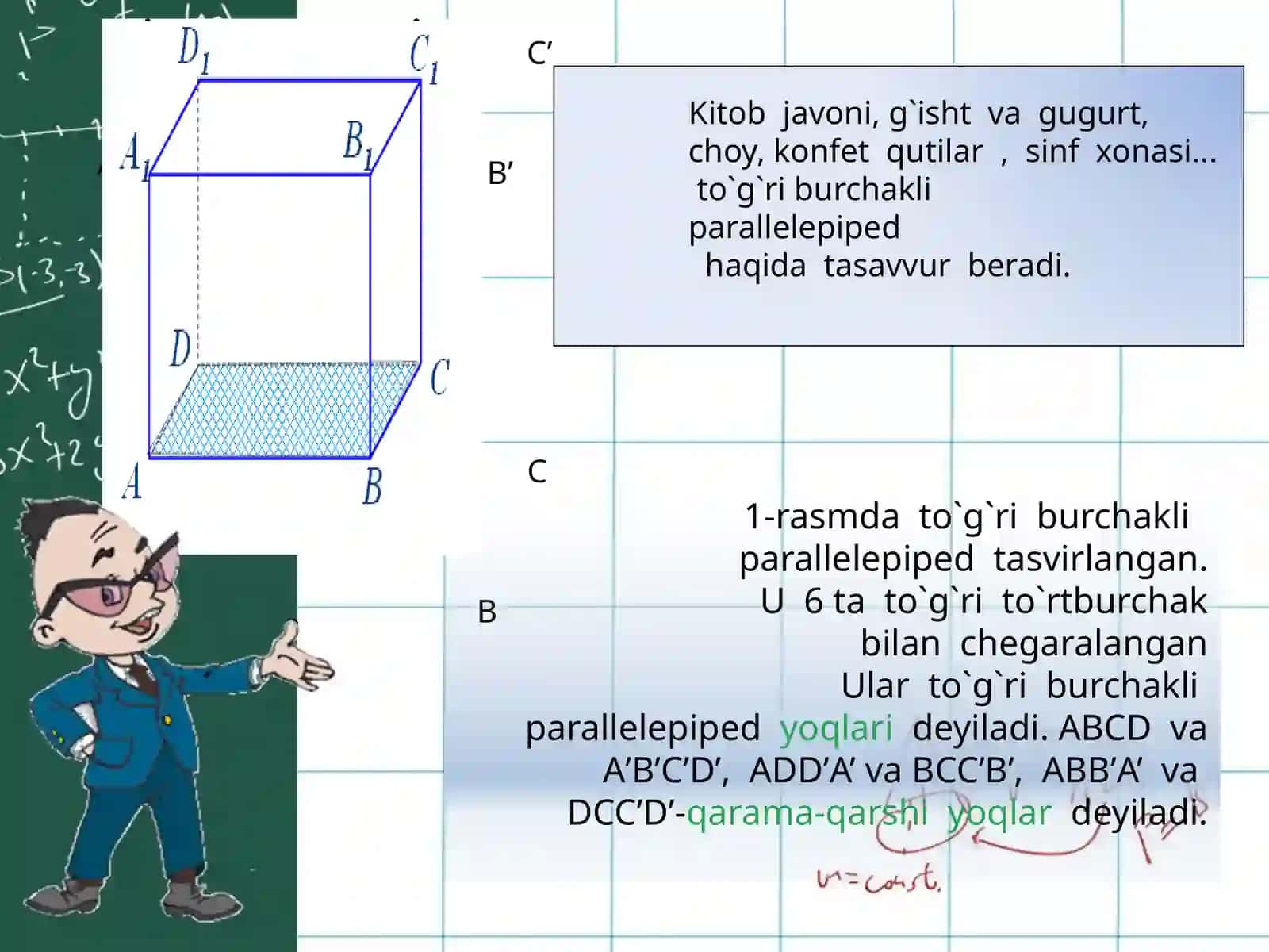 5-sinf Matematika fanidan To'g'ri burchakli parallelepiped va kub dars taqdimoti 2