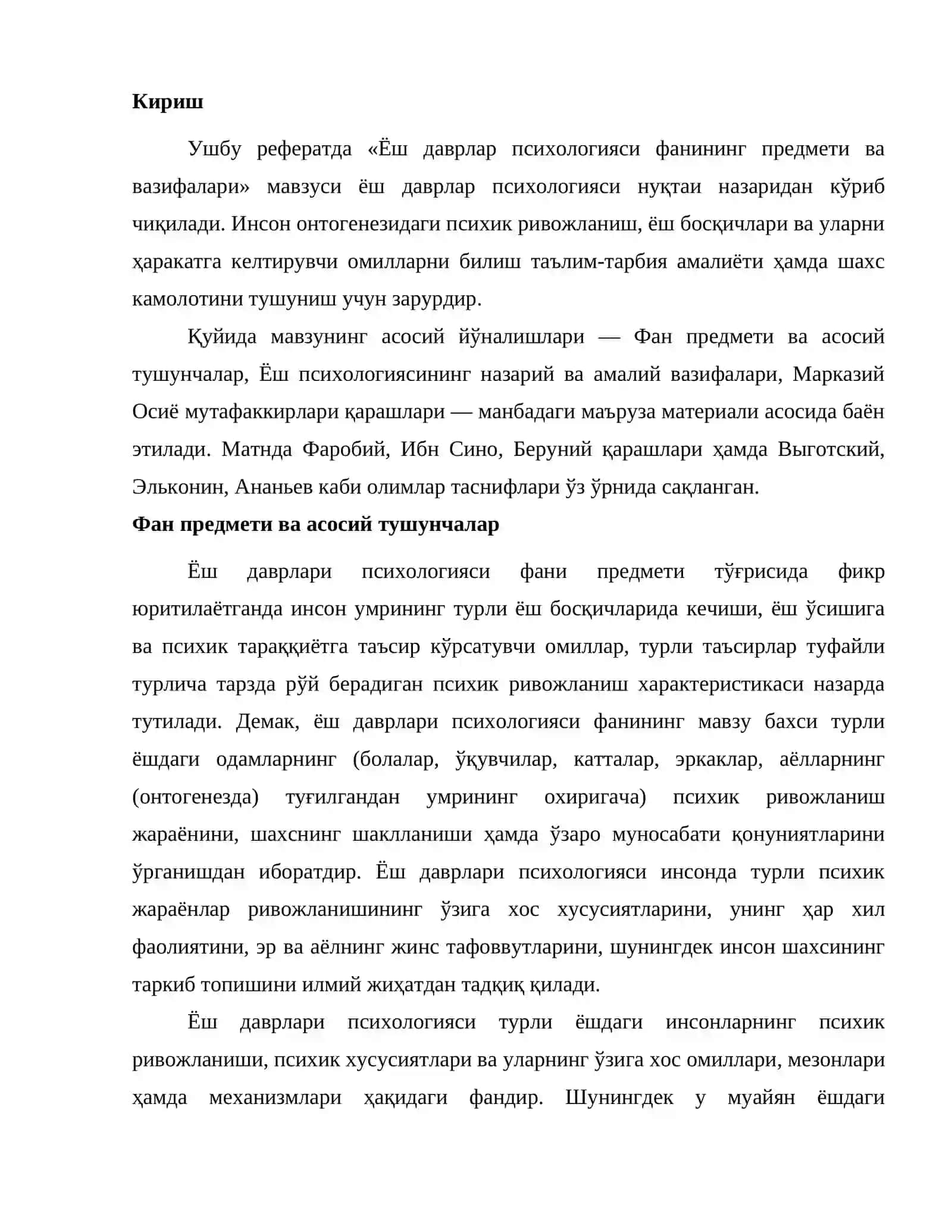 Ёш даврлар психологияси фанининг предмети ва вазифалари 2