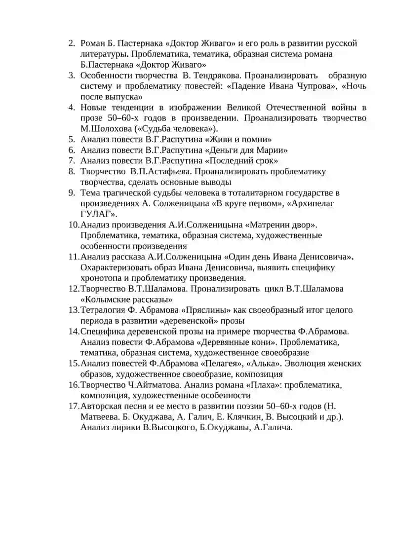 Доктор Живаго 2