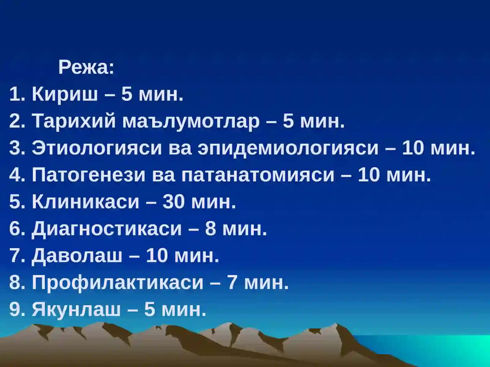 Бруцеллёз 2