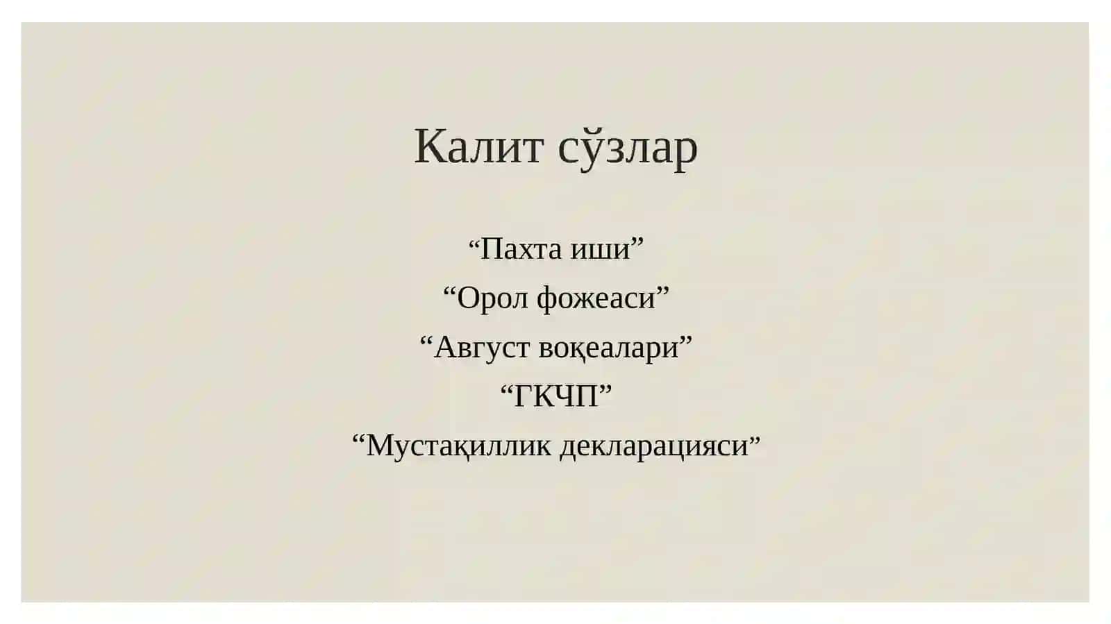 Мустақилликка эришиш арафасида Ўзбекистондаги ижтимоий-сиёсий жараёнлар. 2