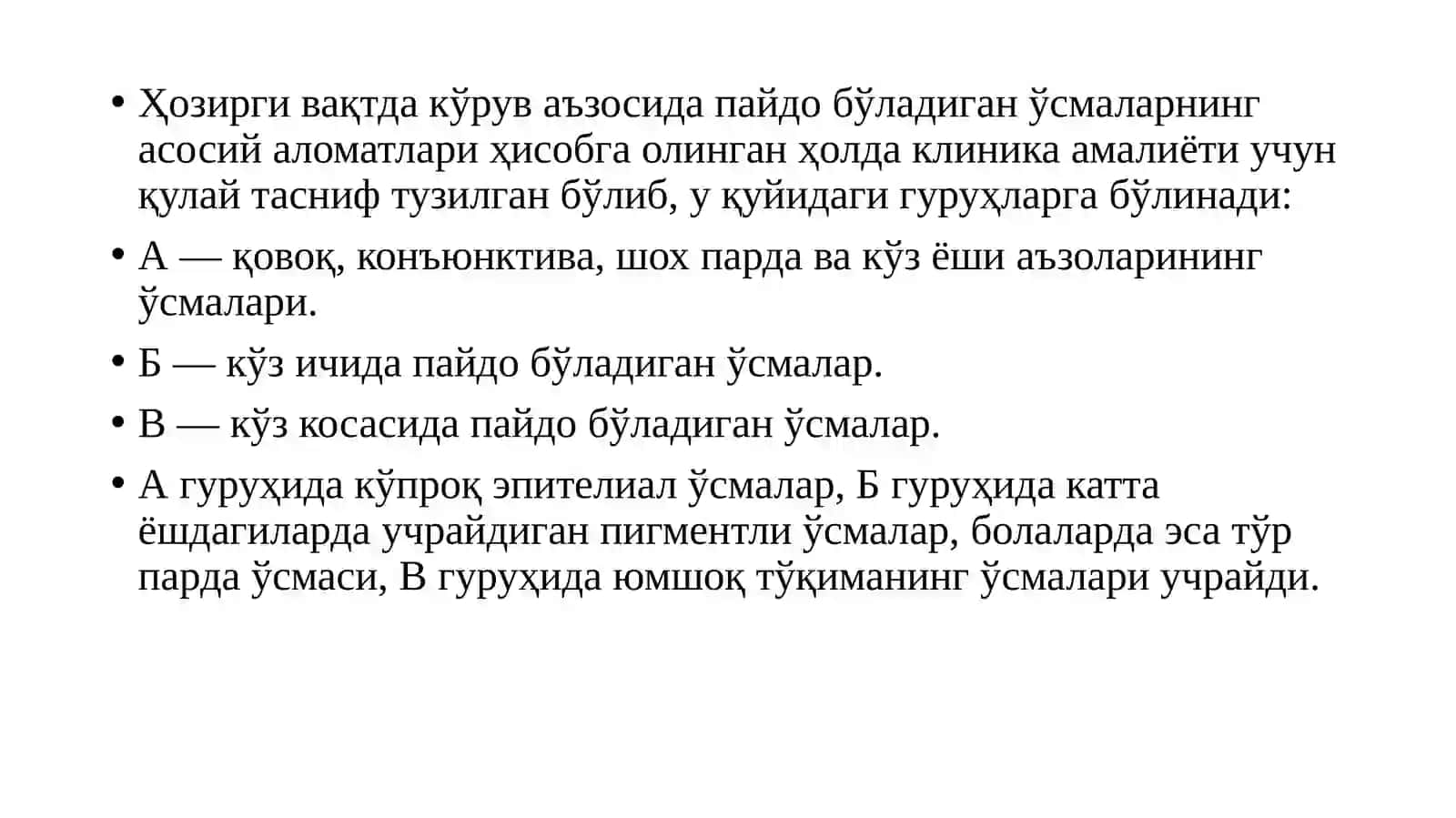 ONKOOFTALMOLOGIYA 2