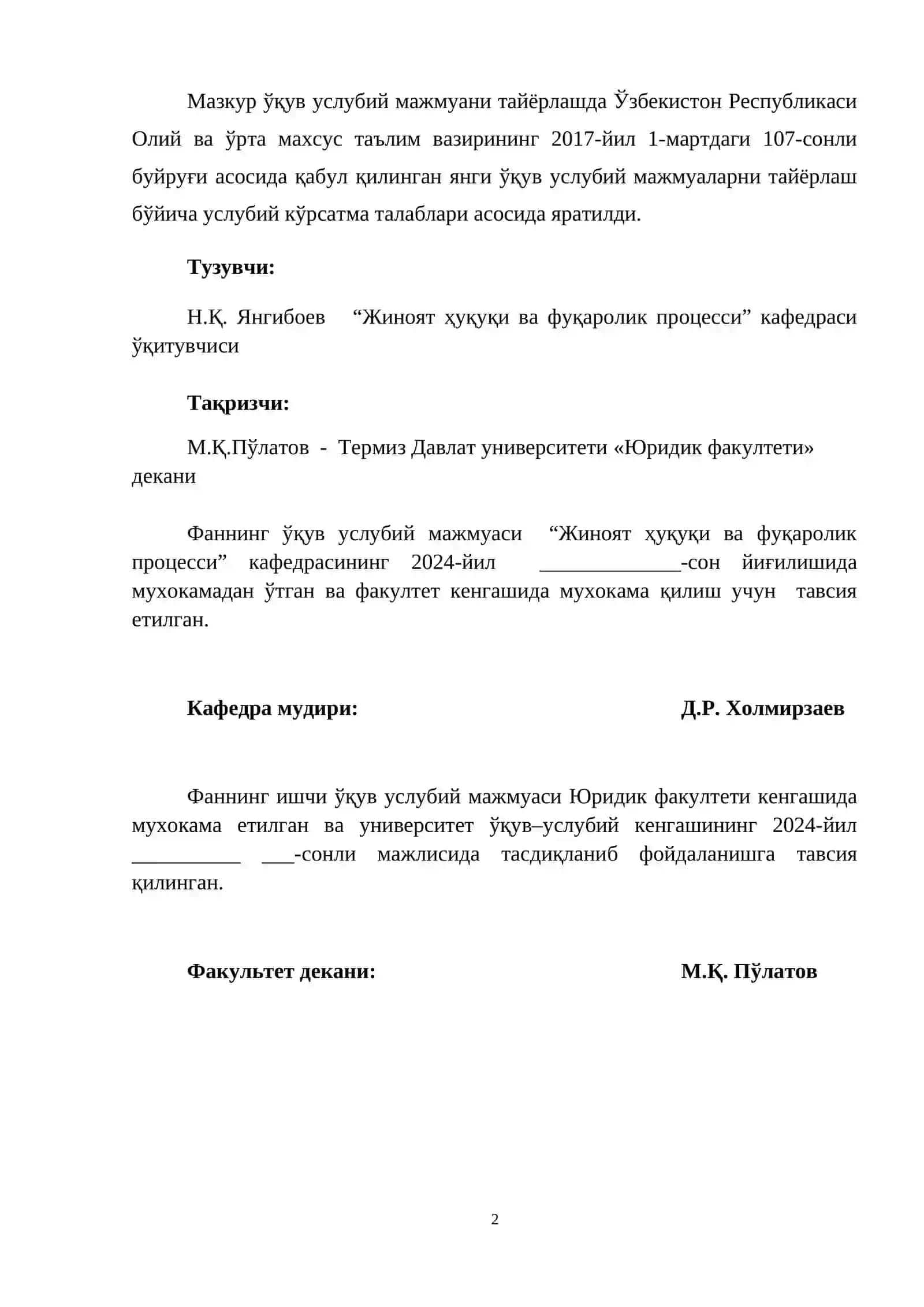 "ТЭРМИЗ – 2024" 2