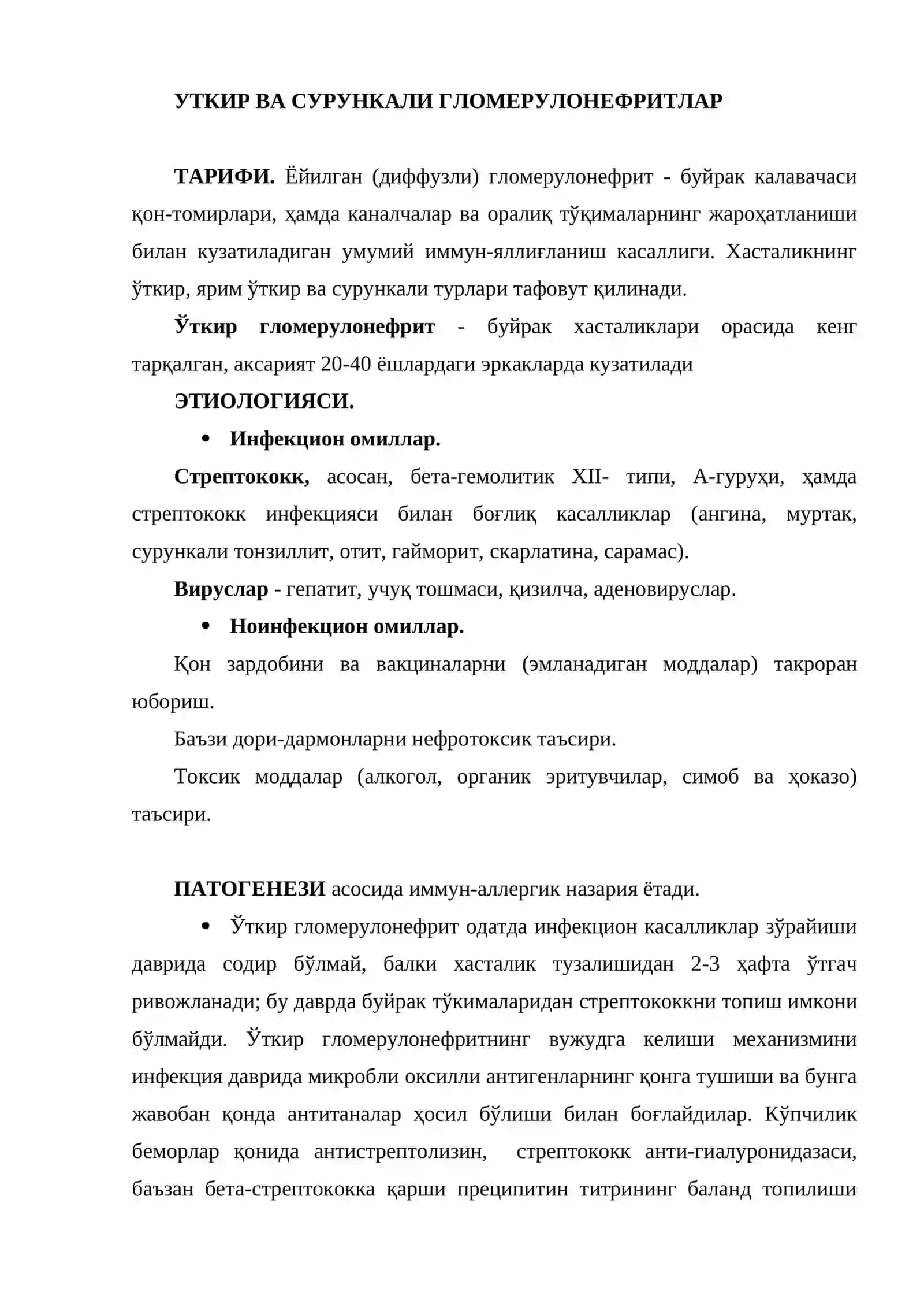 Уткир ва сурункали гломерулонефрит 2