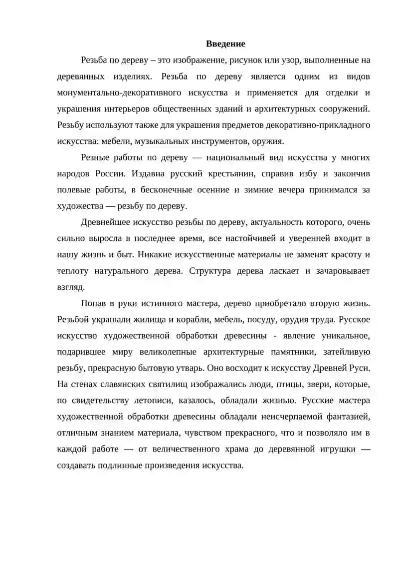 Искусство резной работы дерева в годы независимости 2