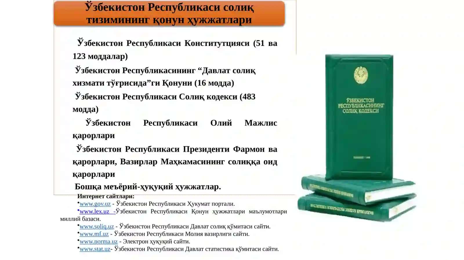 ИЖТИМОИЙ СОЛИҚ 2