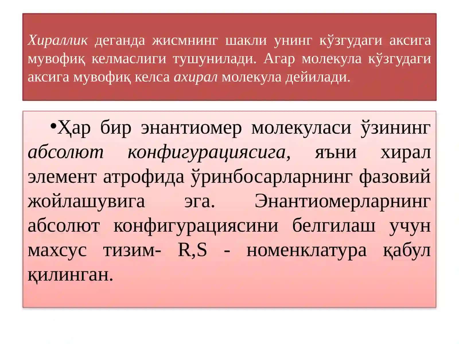 ГОМОФУНКЦИОНАЛ  БИРИКМАЛАР 2