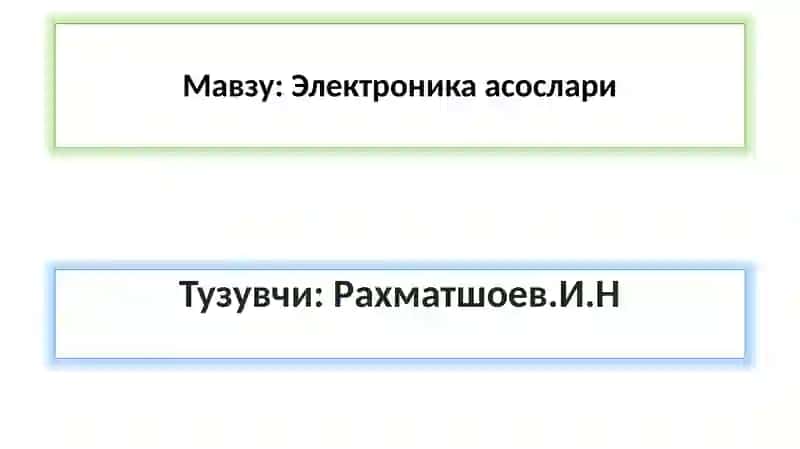 Электроникаасослари 2