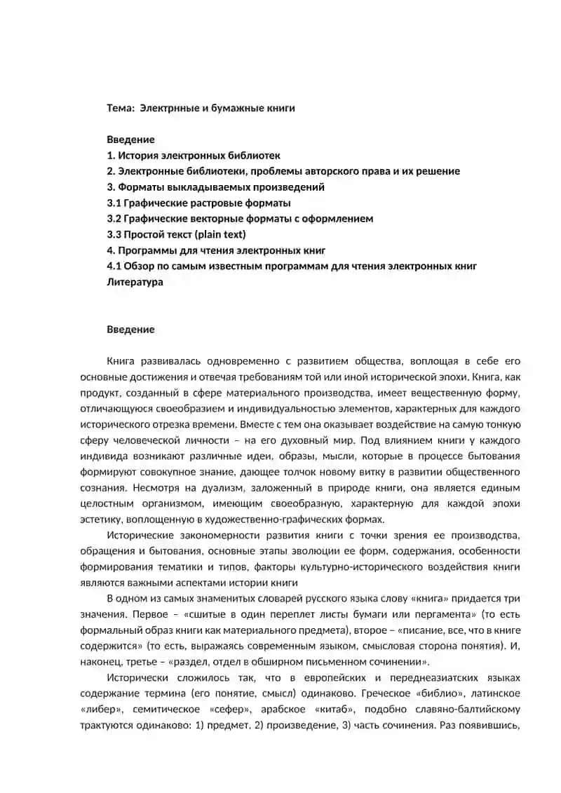 РУССКИЙ ЯЗЫК 2