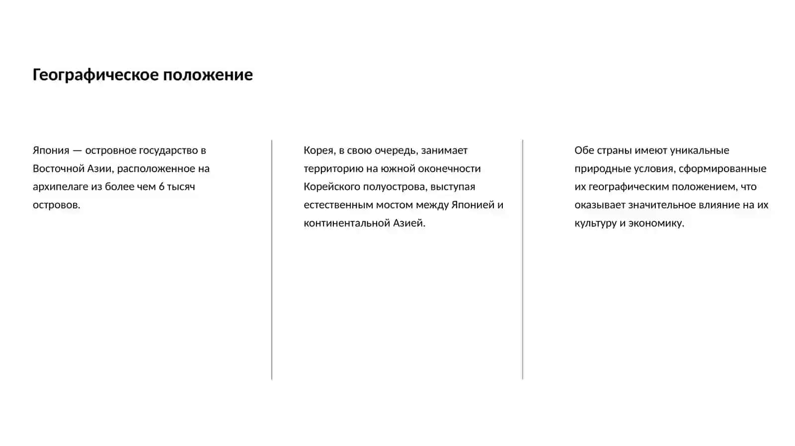 Географик позициялари 2