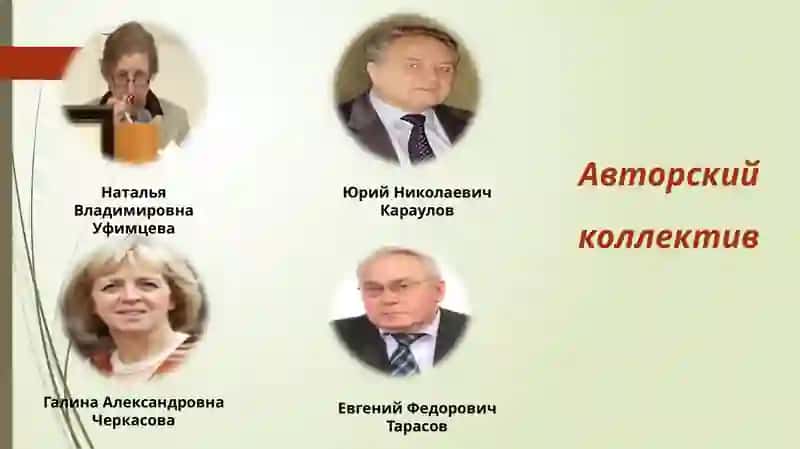 Славянский ассоциативный словарь (русский, белорусский, болгарский, украинский)Н.В. Уфимцева, Г.А. Черкасова, Ю.Н. Караулов, Е.Ф. Тарасов 2