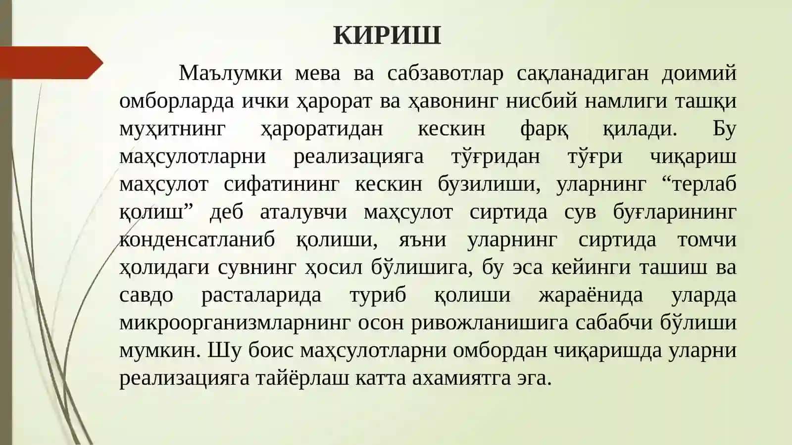 Маҳсулотларни реализацияга тайёрлаш 2