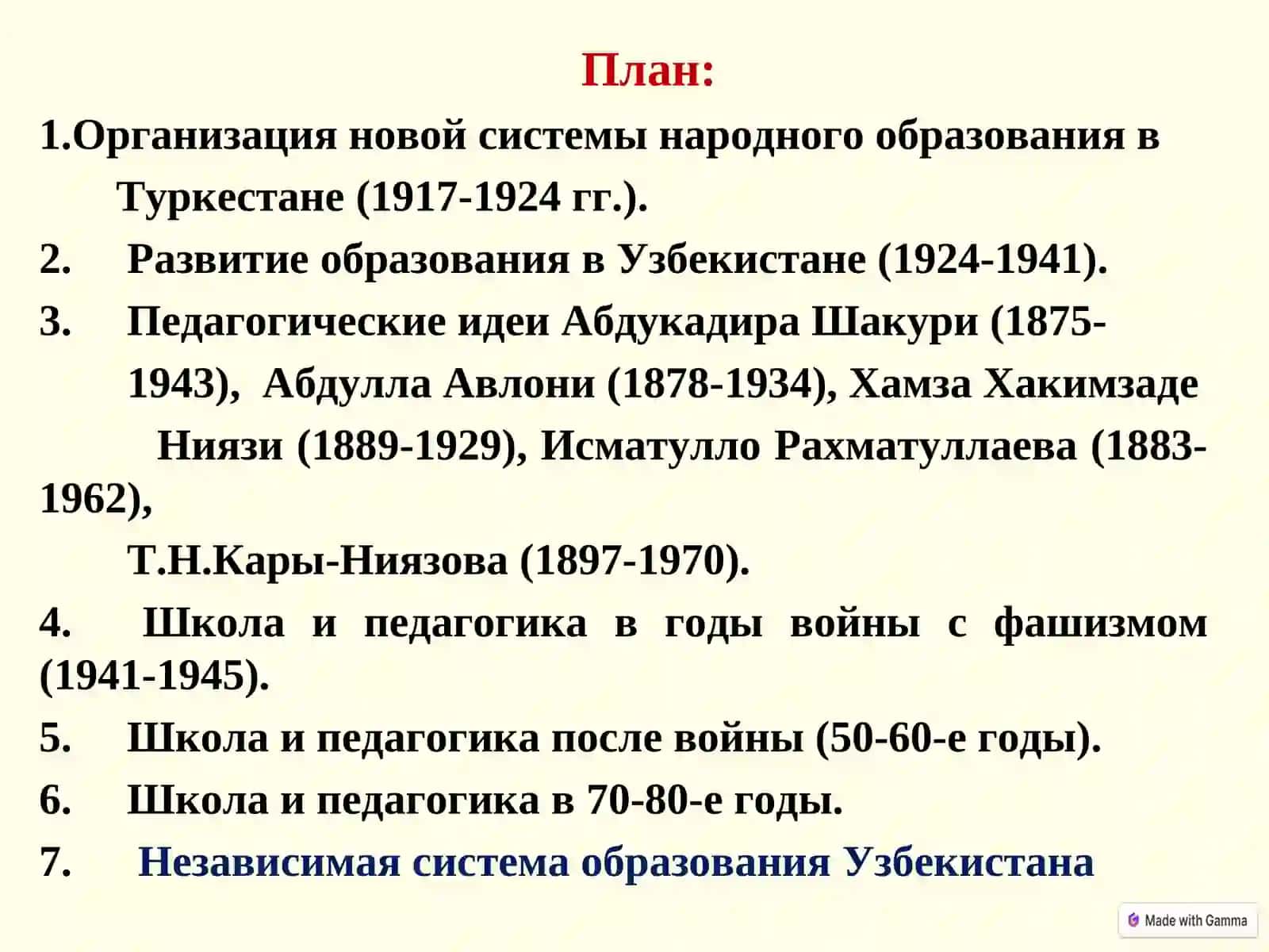 Vospiatnie, obrazovaniye i razvitiye pedagogicheskoy mysli v Uzbekistane v 1917-1991 gg 2
