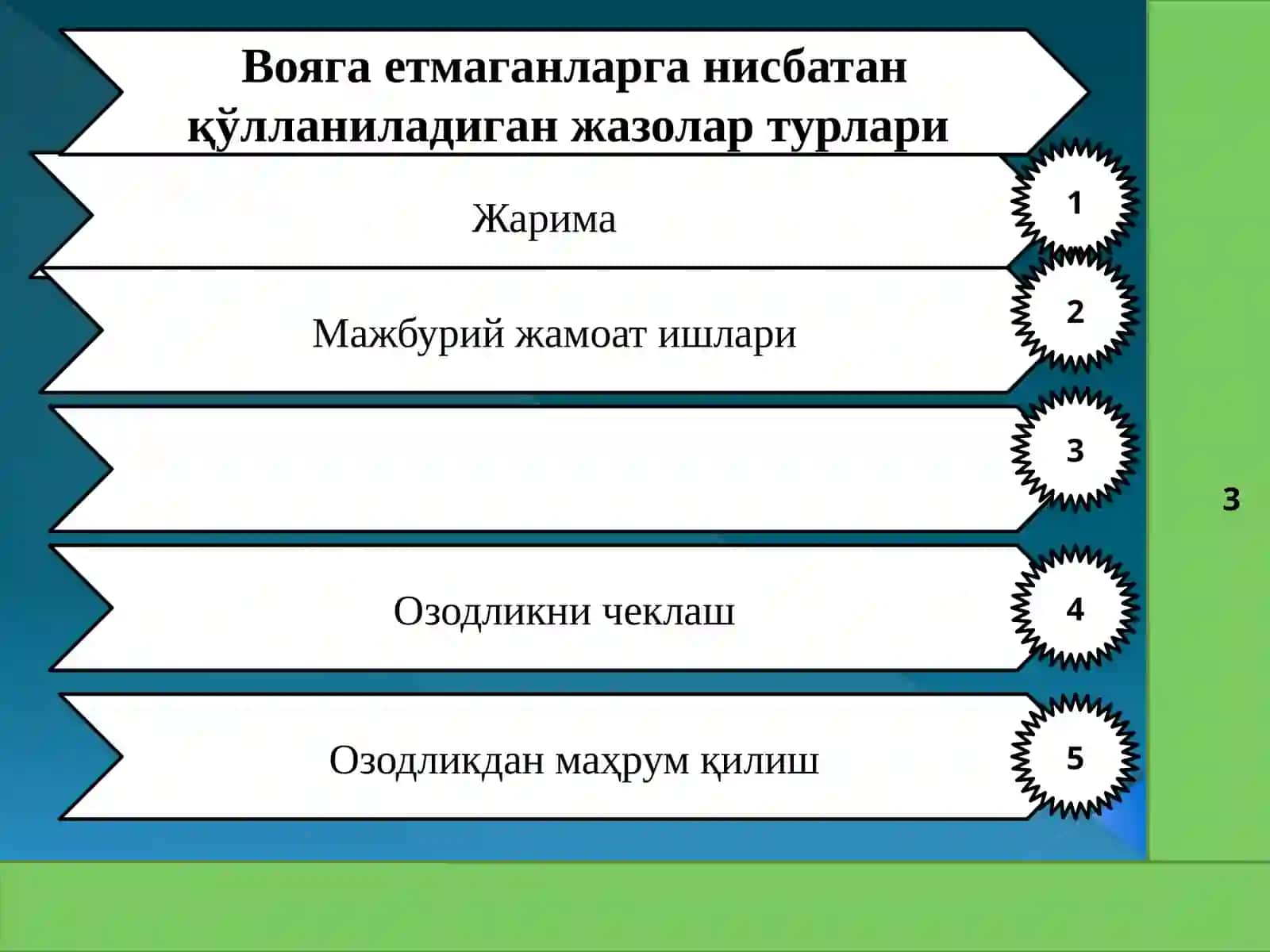 Вояга етмаганлар жиноий жавобгарлиги.Тиббий йўсиндаги мажбурлов чоралари 2