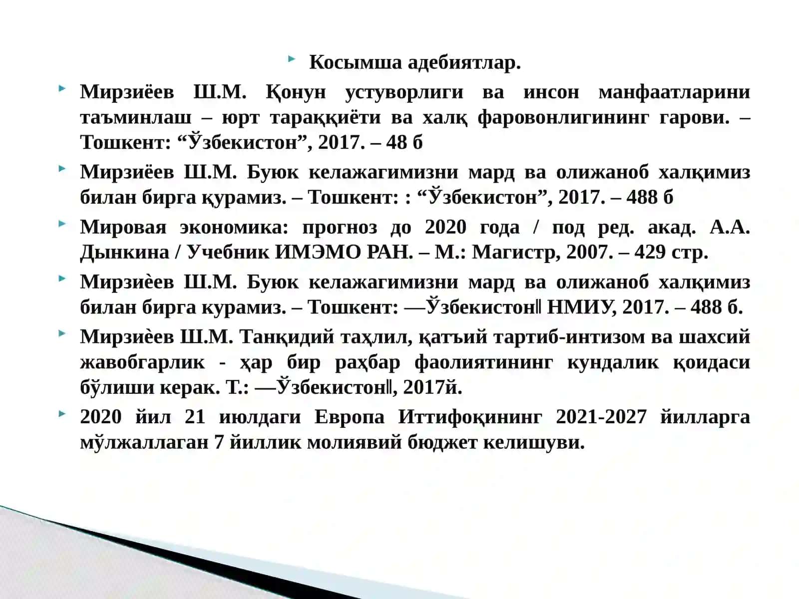 Дүнья жүзи экономикасы ҳәм халық аралық экономикалық қатнаслар 2