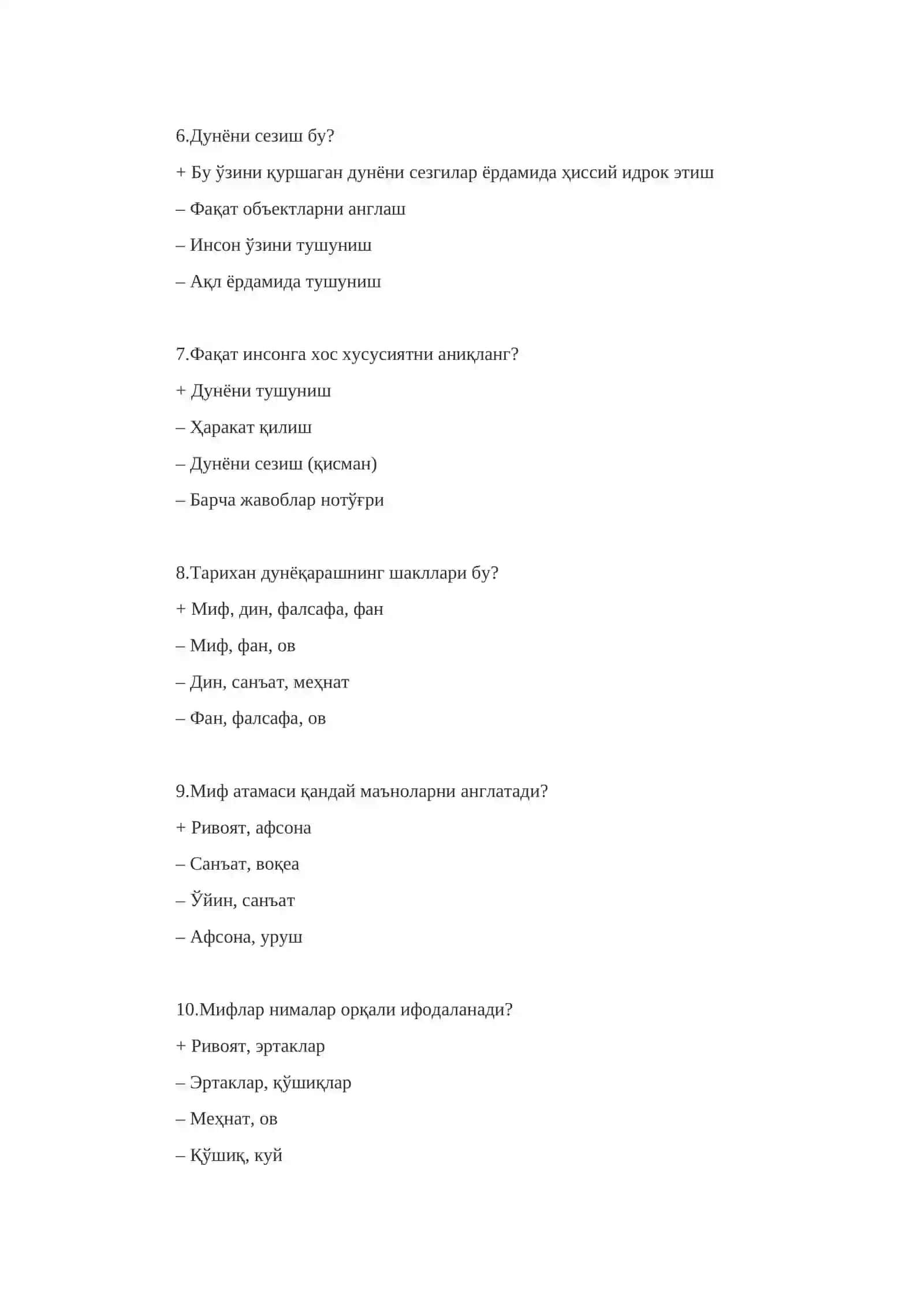 Фалсафа 2