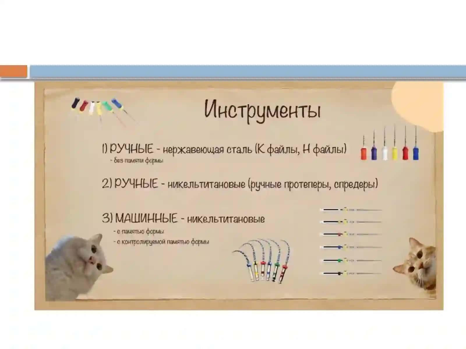 Машинные эндодонтические файлы 2
