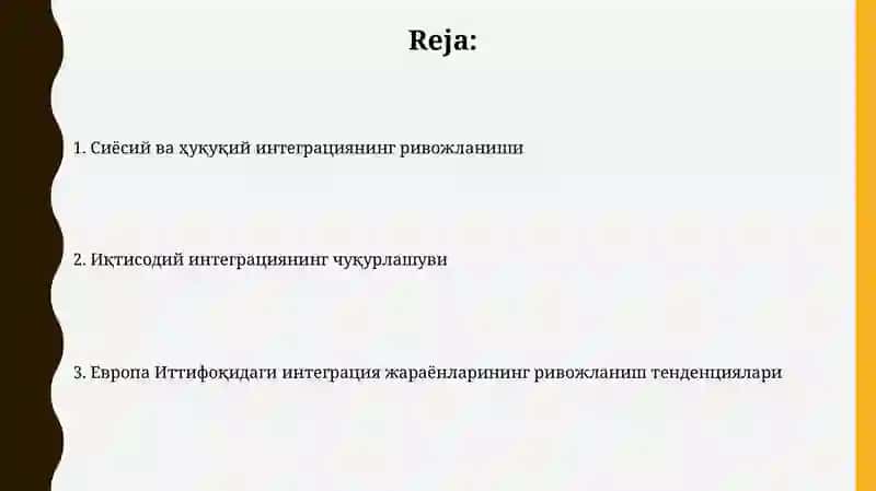 Европа Иттифоқидаги интеграция жараёнларининг ривожланиш тенденциялари 2