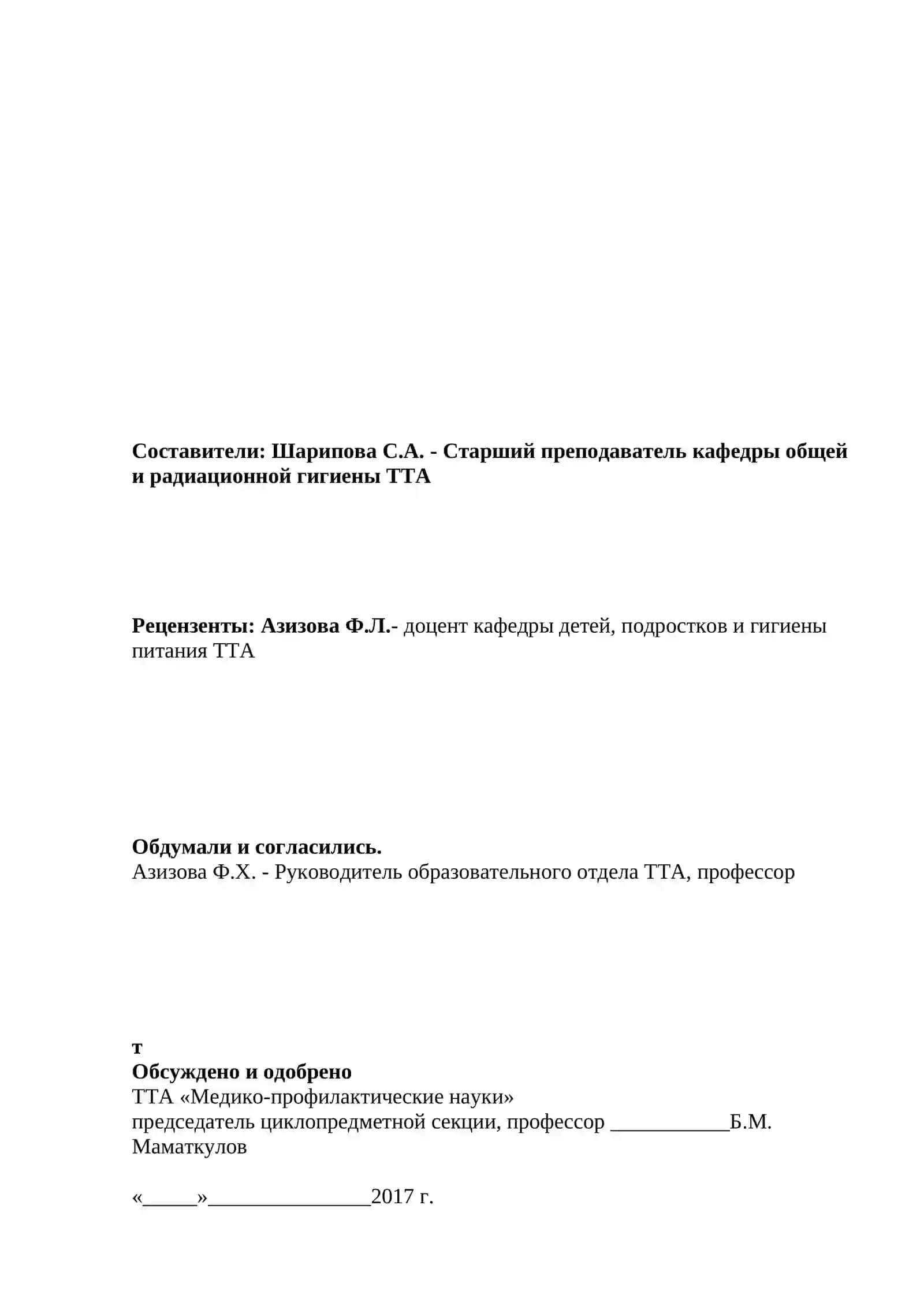 ОЦЕНКА КАЧЕСТВА ПРОДОВОЛЬСТВЕННЫХ ПРОДУКТОВ 2