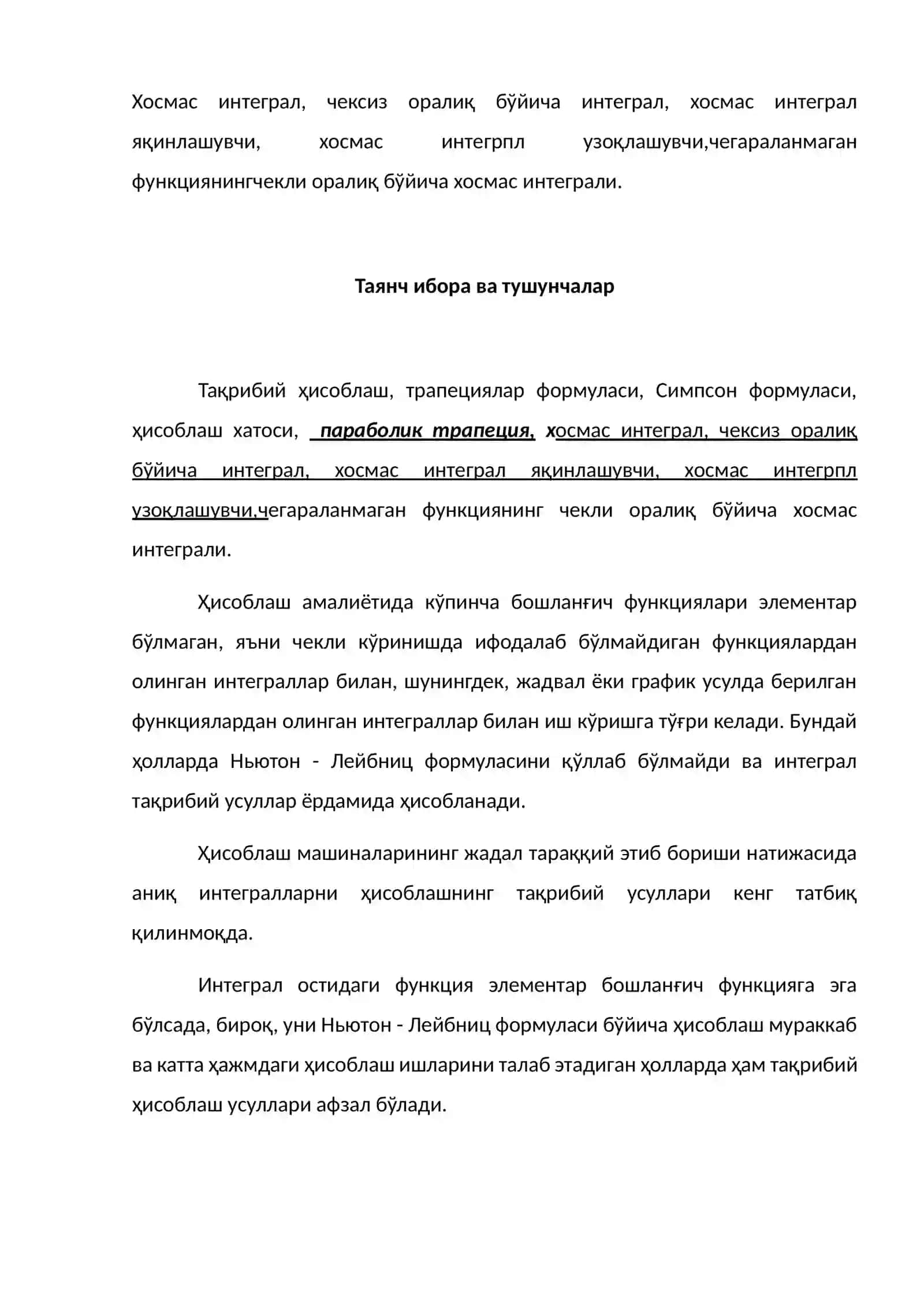 Хосмас интеграллар 2