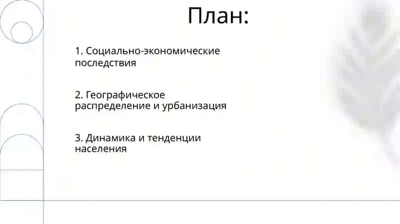 Население России 2