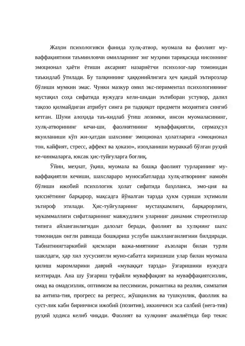 Психологиянинг принциплари 2