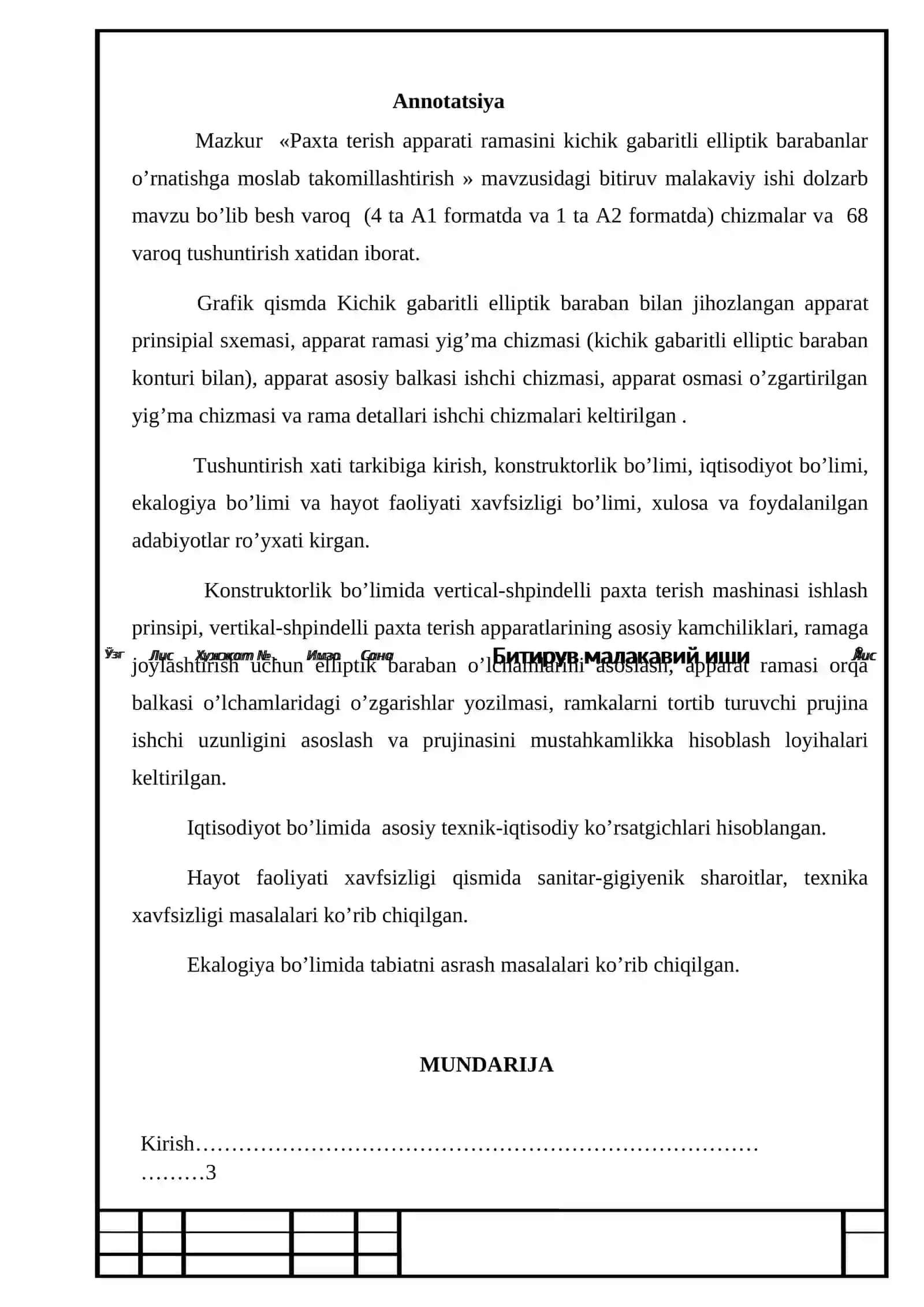 PAXTA TERISH APPARATI RAMASINI KICHIK GABARITLI ELLIPTIK BARABANLAR O’RNATISHGA MOSLAB TAKOMILLASHTIRISH 2