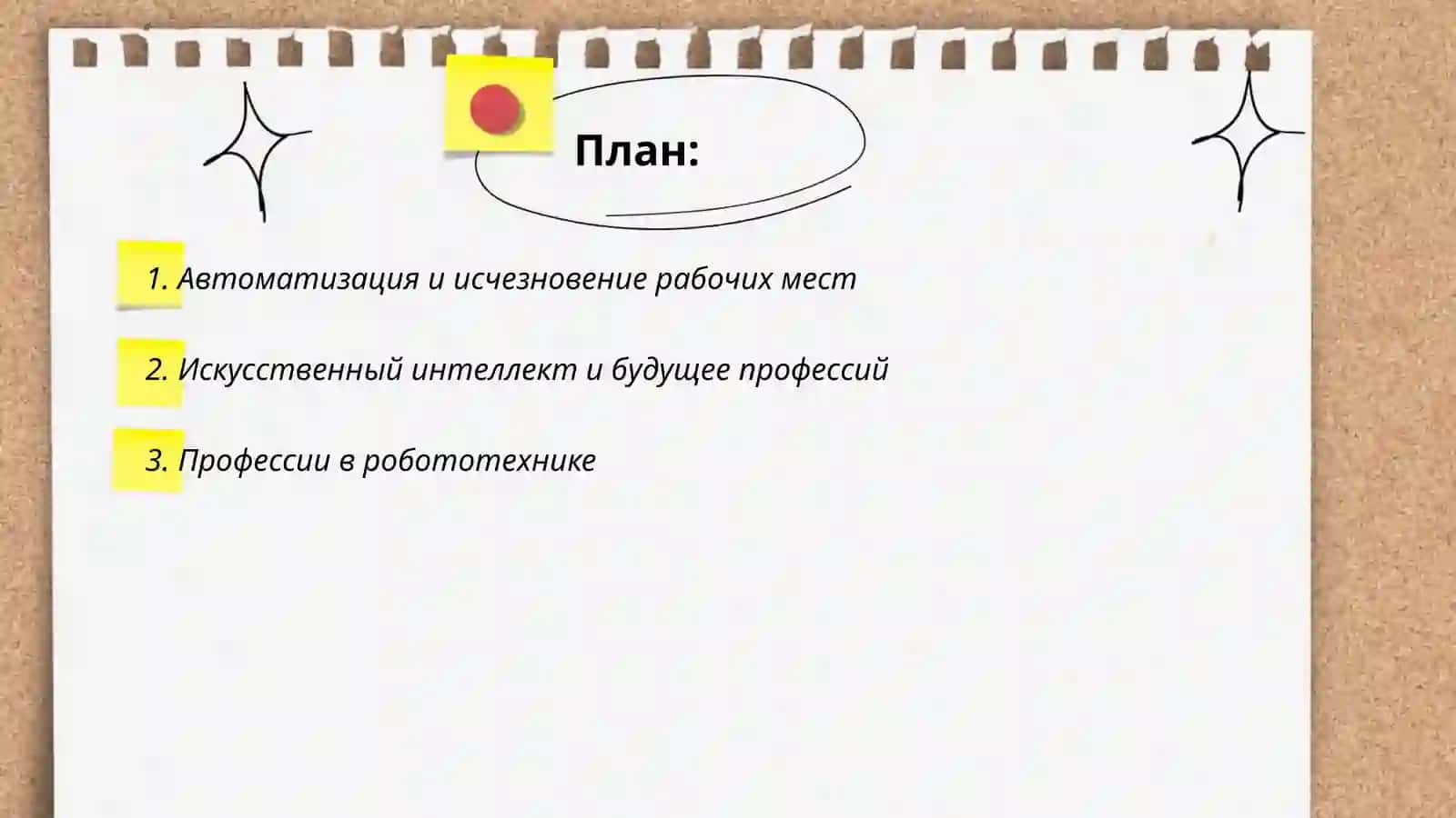 Автоматизация и исчезновение рабочих мест 2