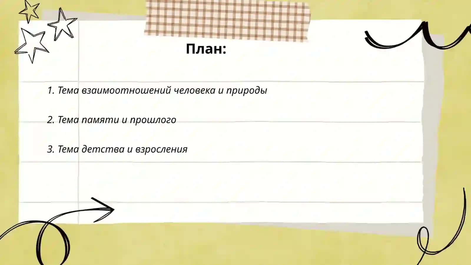 Пролётный гусь 2