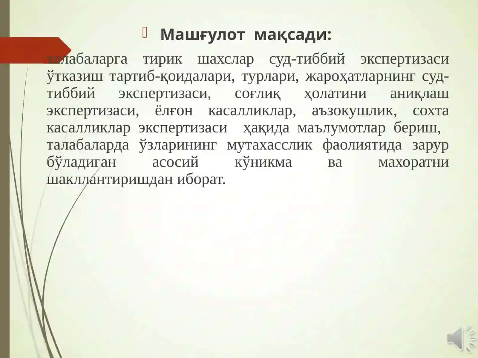 Тирик шахслар суд тиббий экспертизаси 2