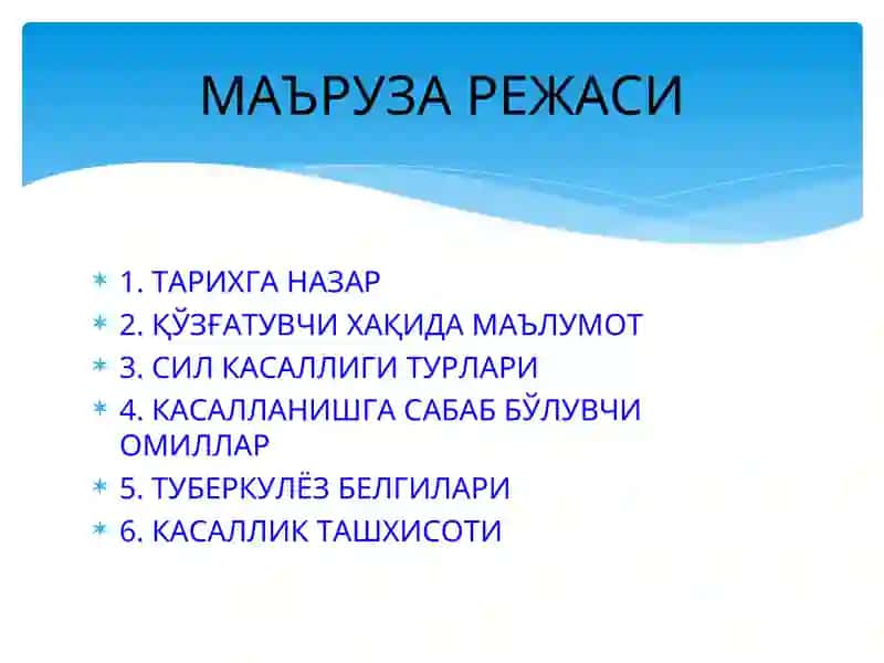 Туберкулёз Хакида Таълимотни Ривожланиш Тарихи. Туберкулёз Этиологияси 2