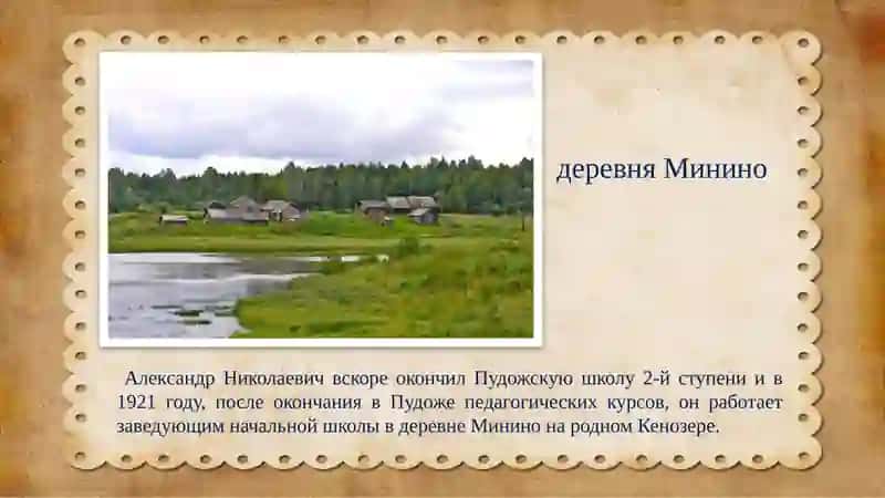 Александр Николаевич Нечаев 2
