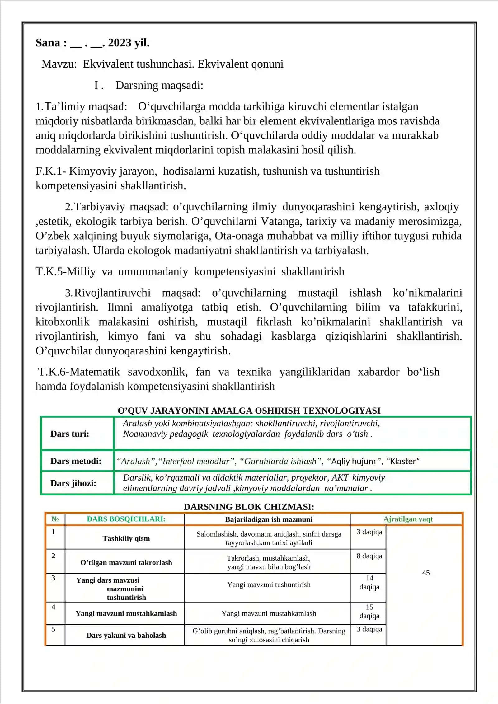 Ekvivalent tushunchasi. Ekvivalent qonuni 2