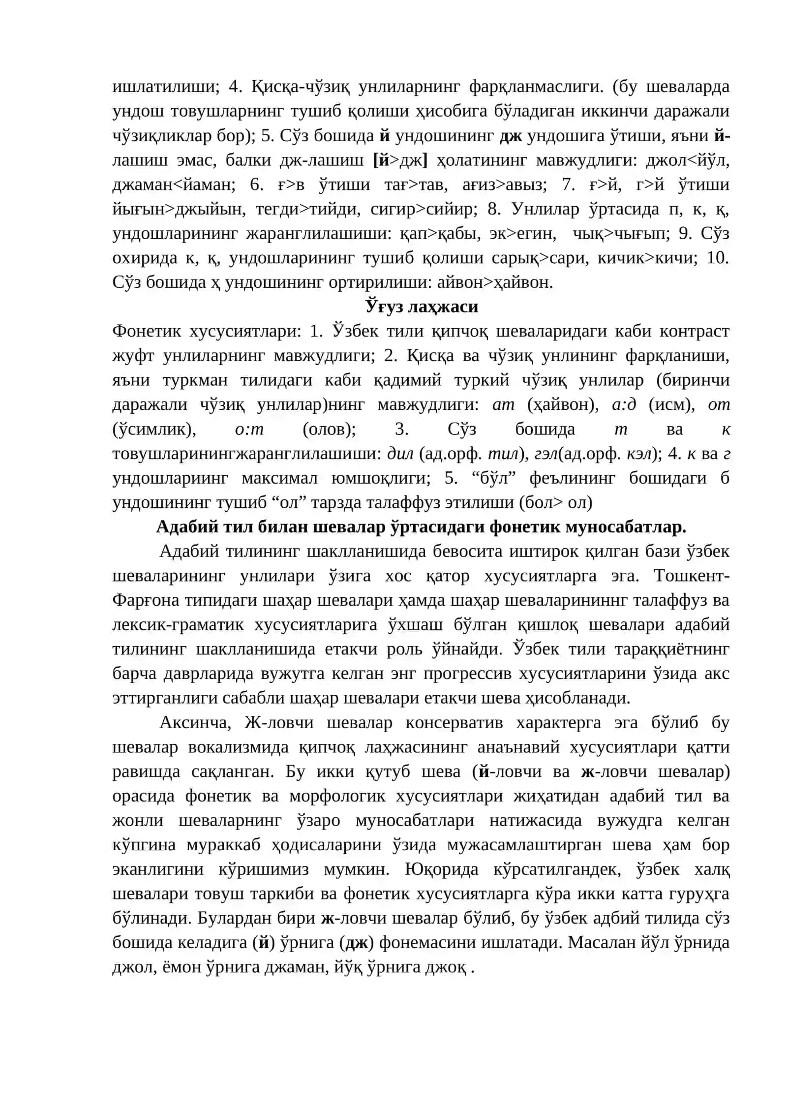 ЎЗБЕК ХАЛҚ ШЕВАЛАРИ ВА УЛАРНИНГ ФОНЕТИК ХУСУСИЯТЛАРИ 2